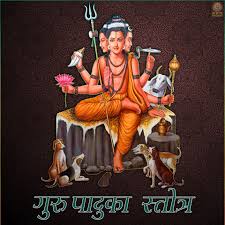 You are currently viewing गुरु पादुका स्तोत्रम् | Guru Paduka Strotam